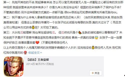 吃瓜聊天转场怎么弄视频,打造吃瓜聊天视频新体验