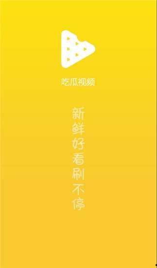 吃瓜神器视频全部下载,吃瓜神器视频全下载攻略揭秘