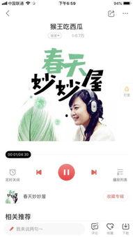 猴吃瓜背景视频音乐下载,欢快旋律中的夏日风情