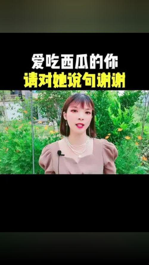 吃瓜事件真人真事视频,一场真人真事引发的全民热议