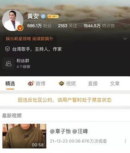 吃瓜群众致歉视频,真诚道歉，反思网络暴力