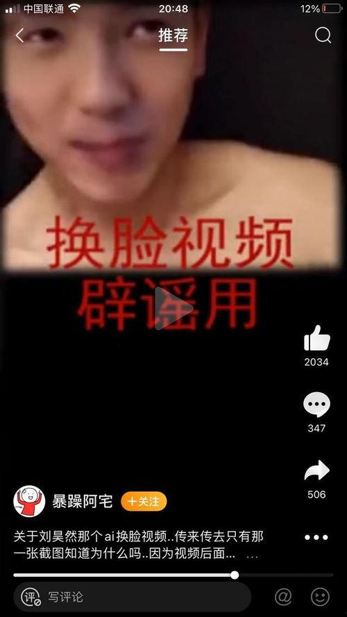 视频吃瓜截图图片,揭秘视频中的热门话题瞬间